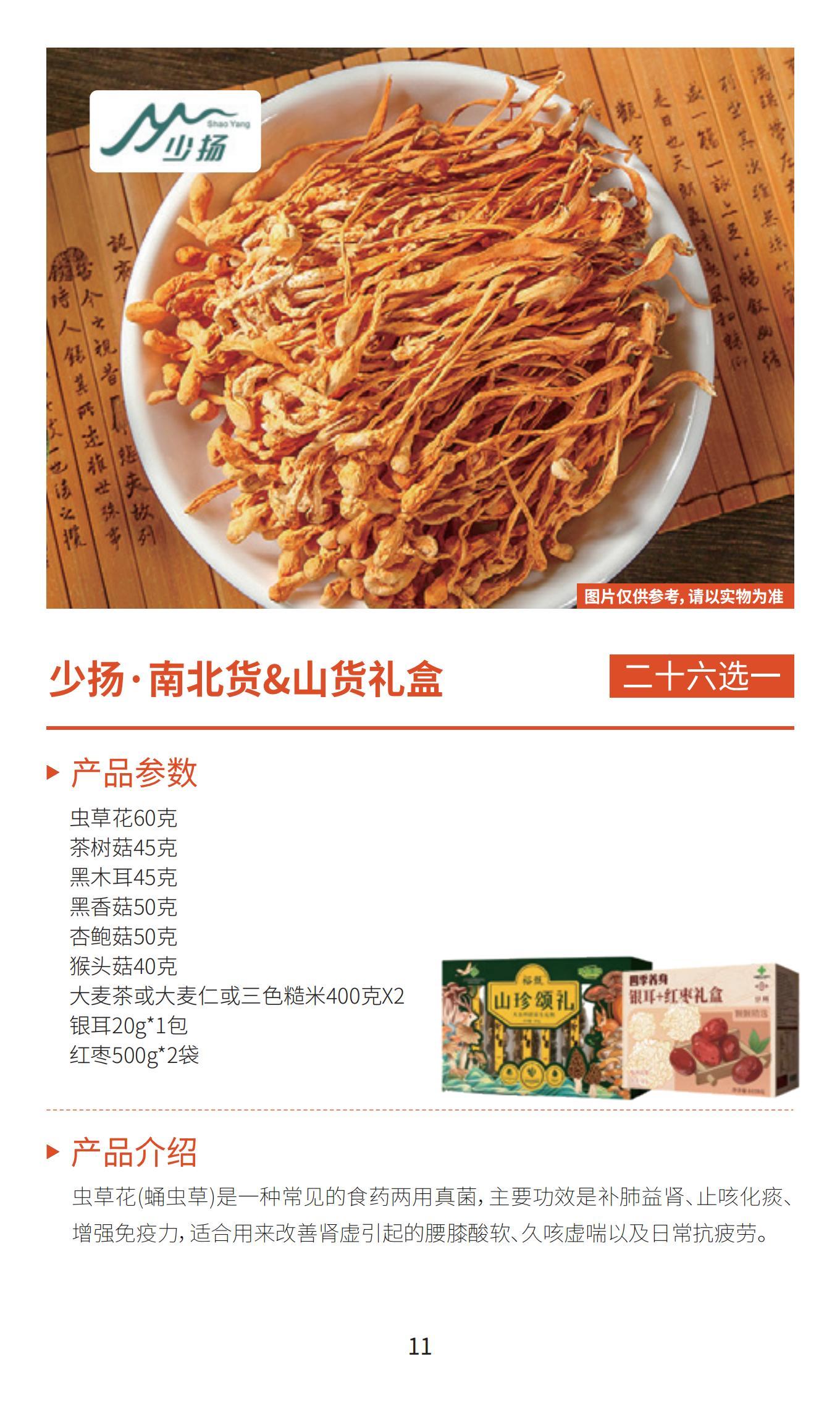 新雅月饼