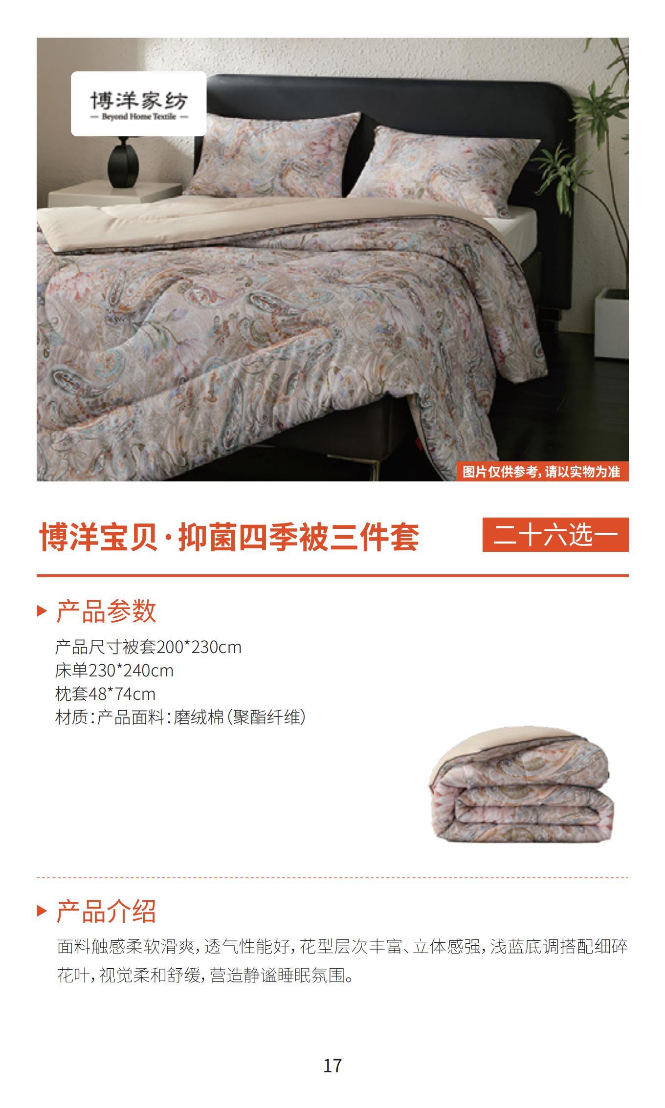 新雅月饼