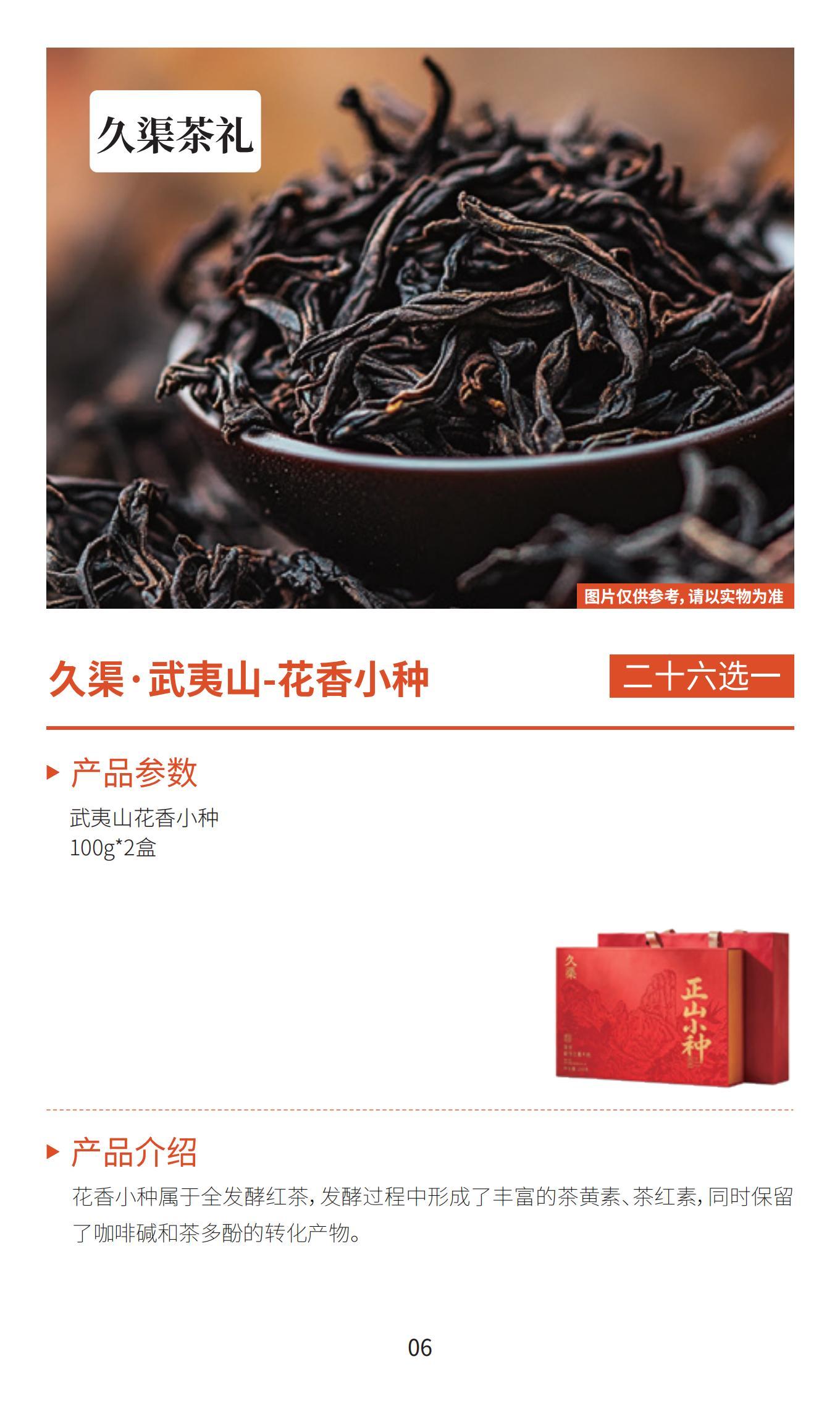 新雅月饼