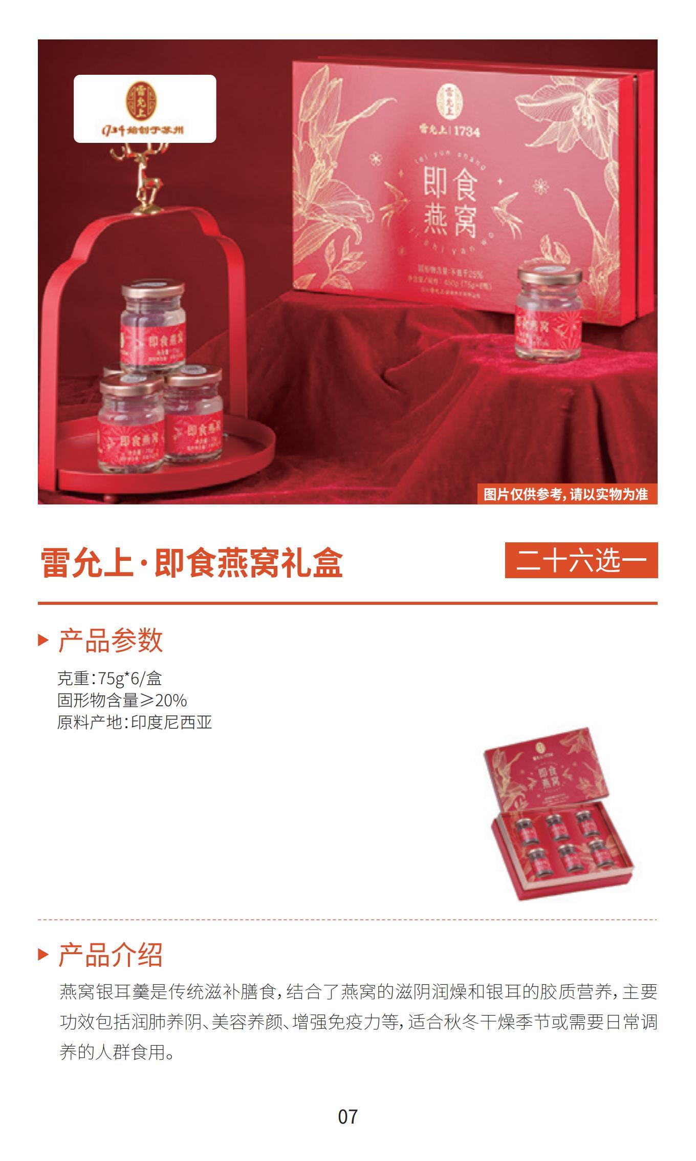 新雅月饼