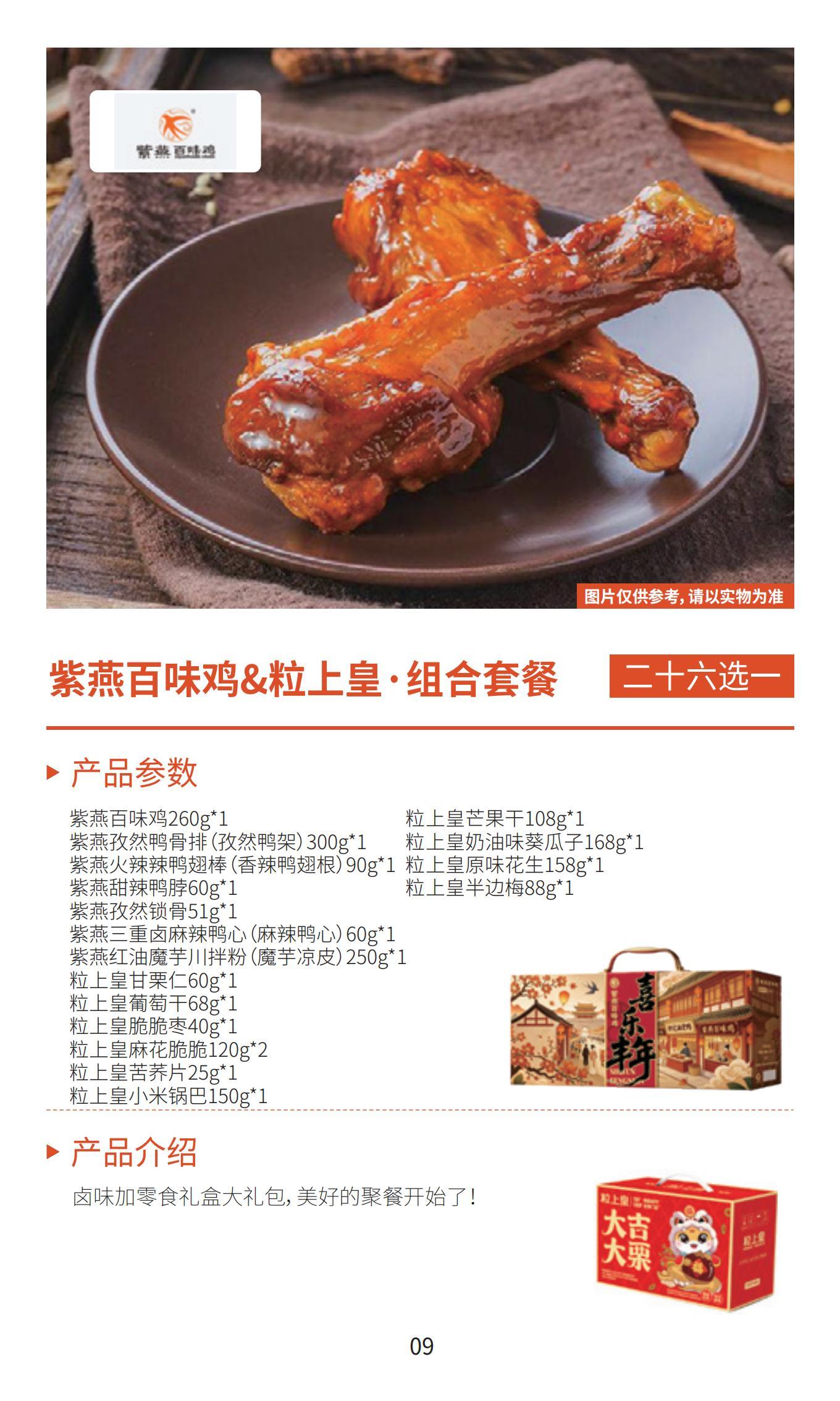 新雅月饼