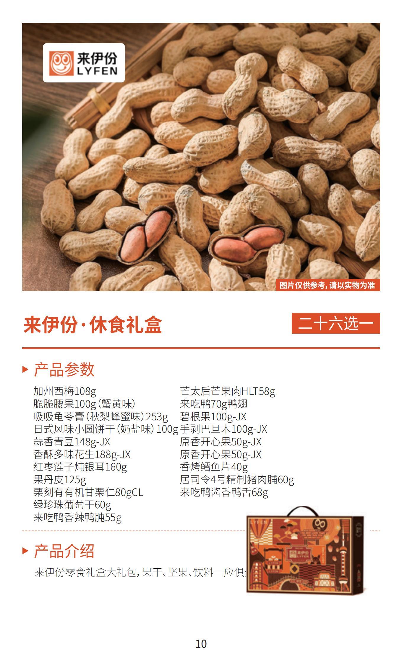 新雅月饼