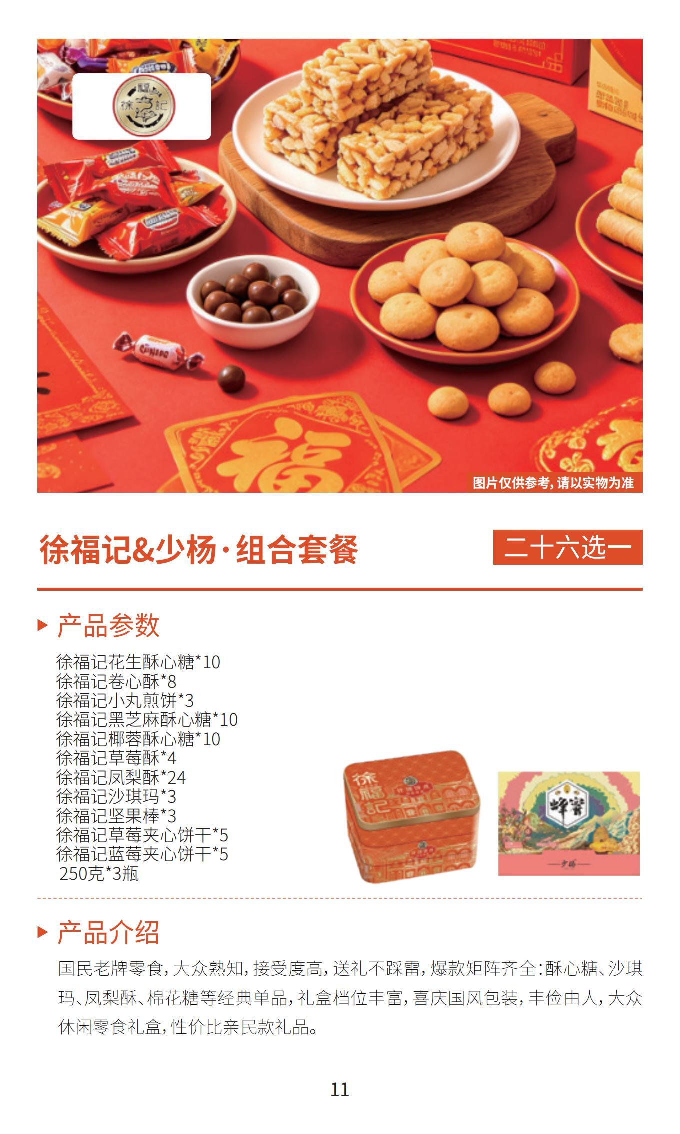 新雅月饼