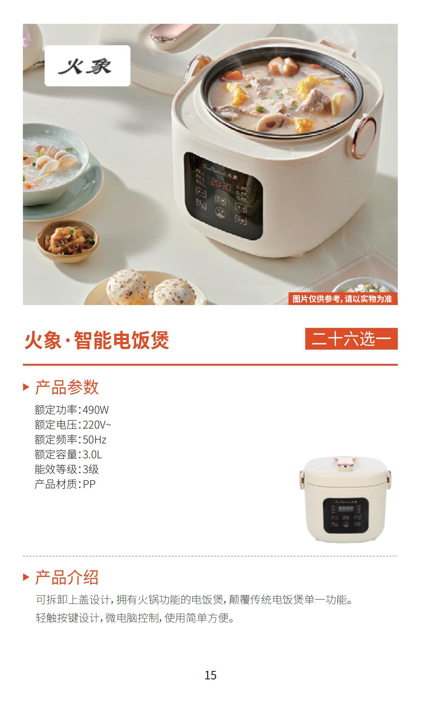 新雅月饼
