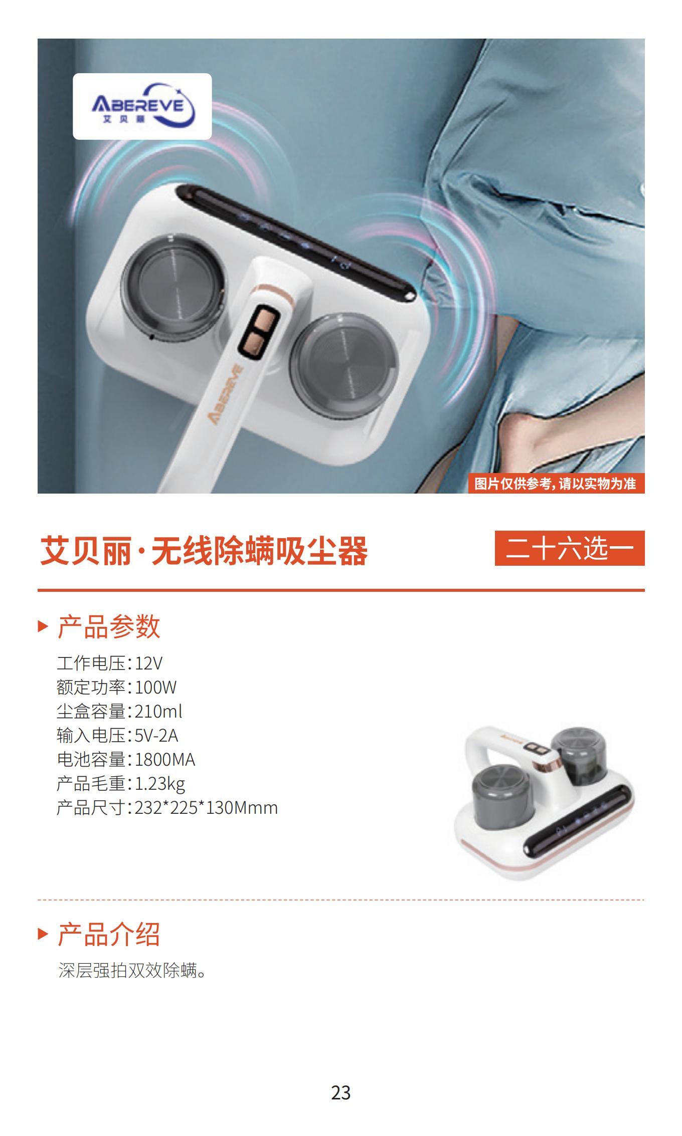 新雅月饼