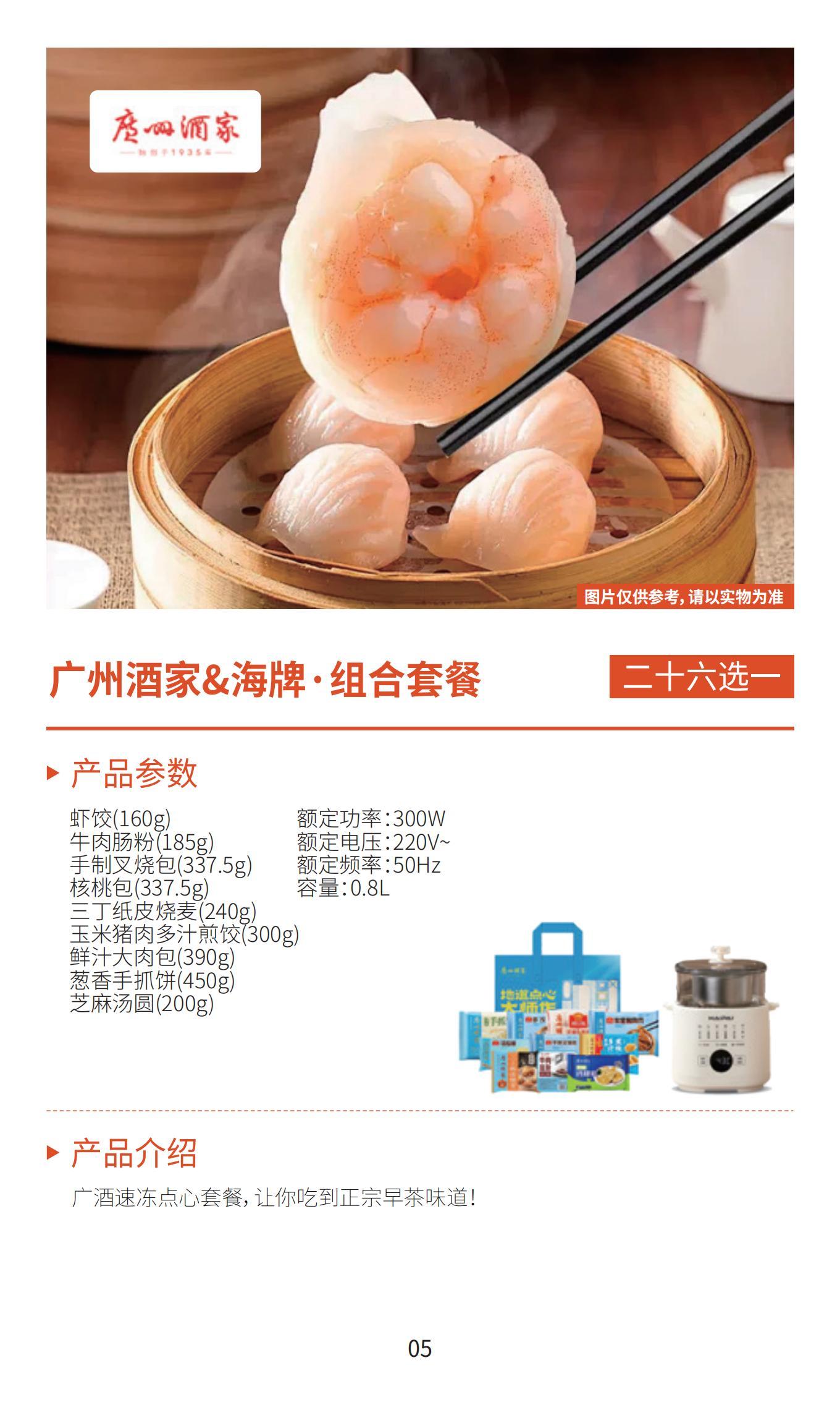 新雅月饼
