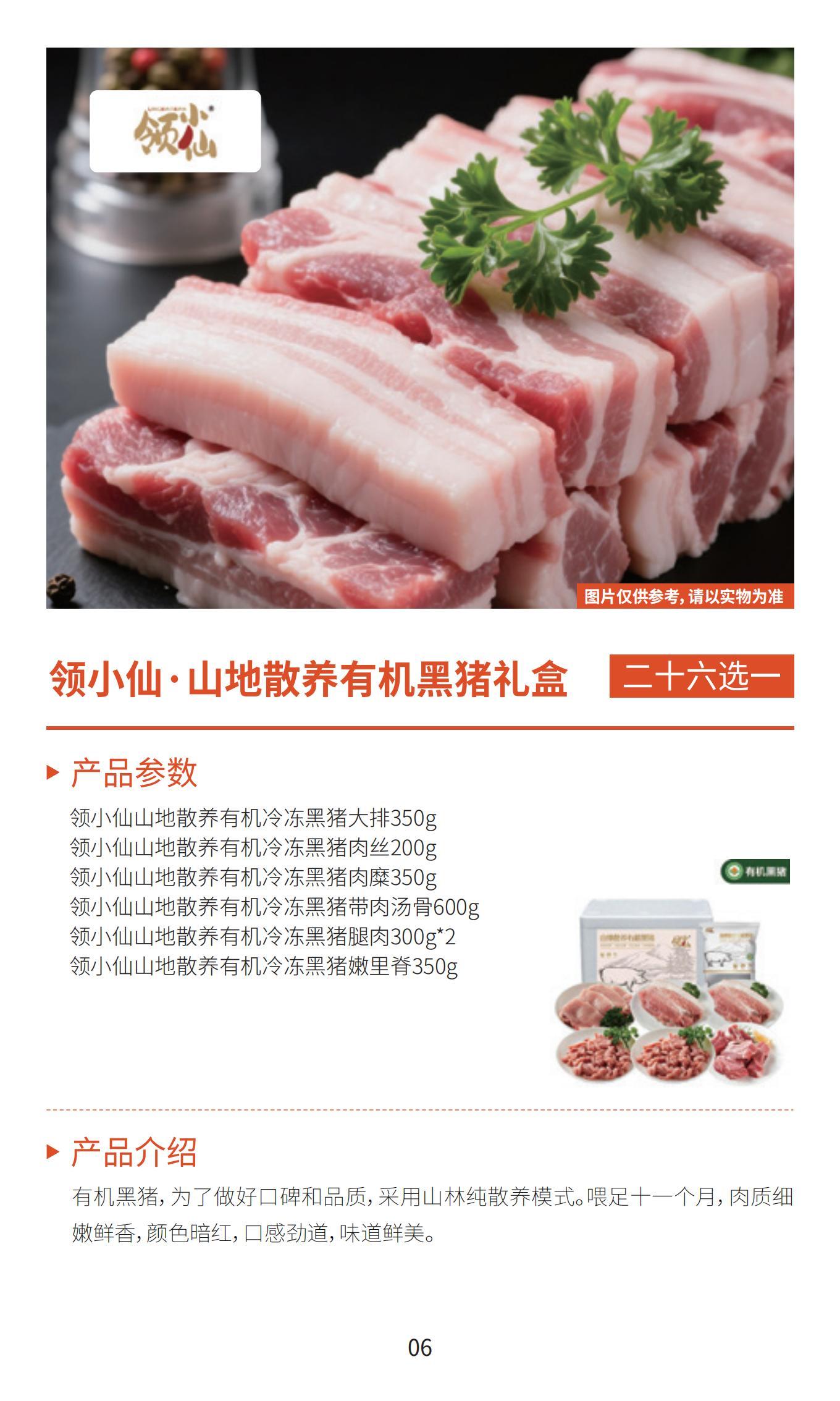 新雅月饼