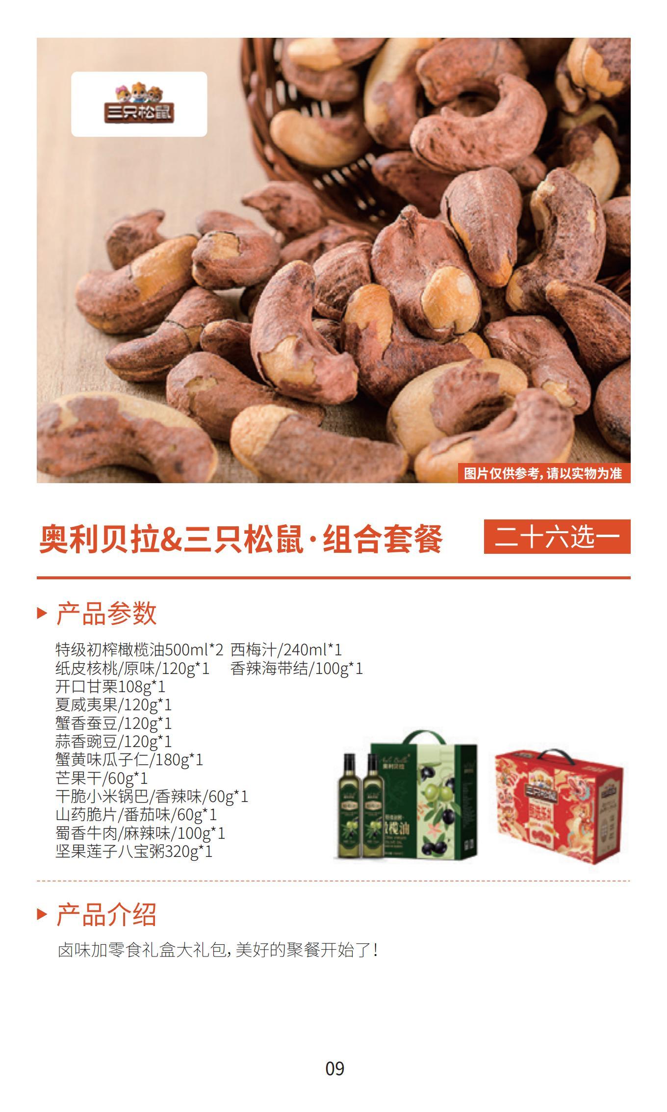 新雅月饼