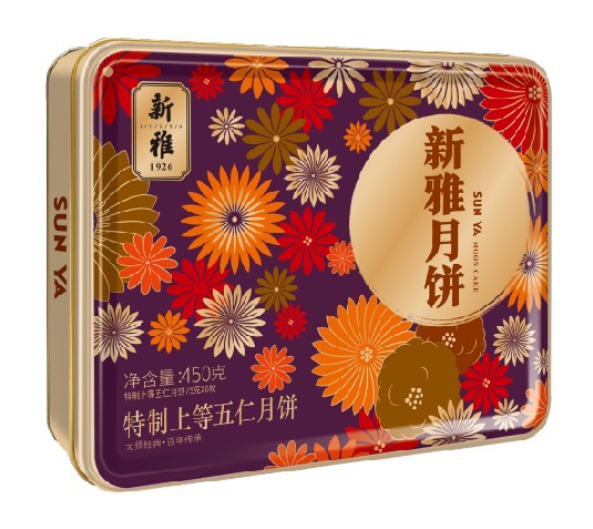 新雅月饼