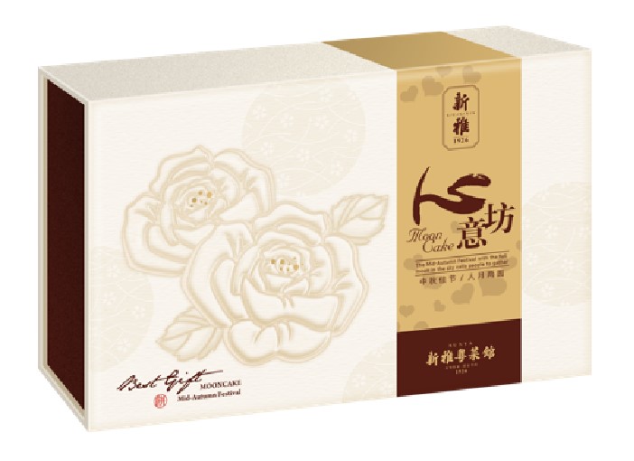 新雅月饼