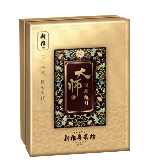 新雅月饼