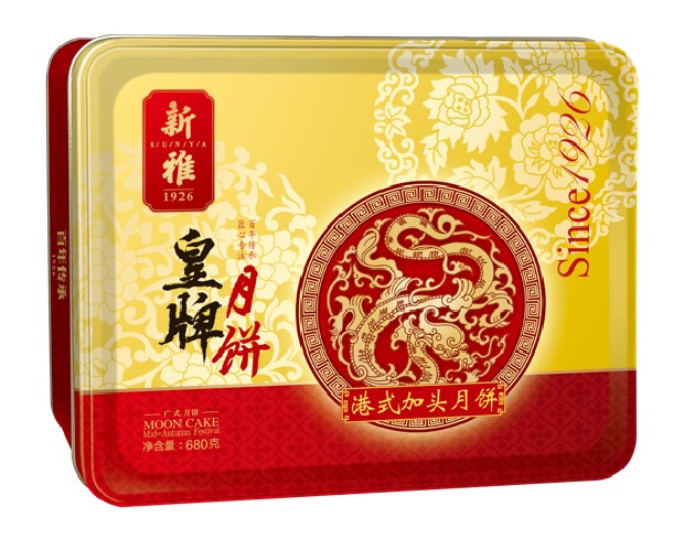 新雅月饼