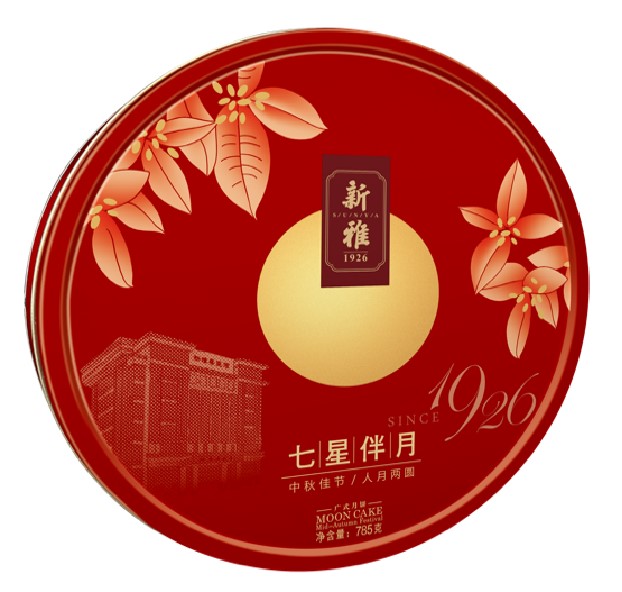 新雅月饼