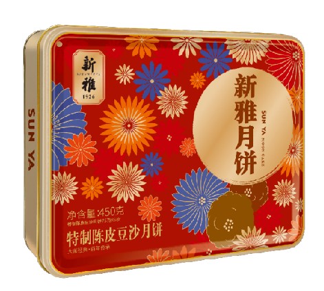 新雅月饼