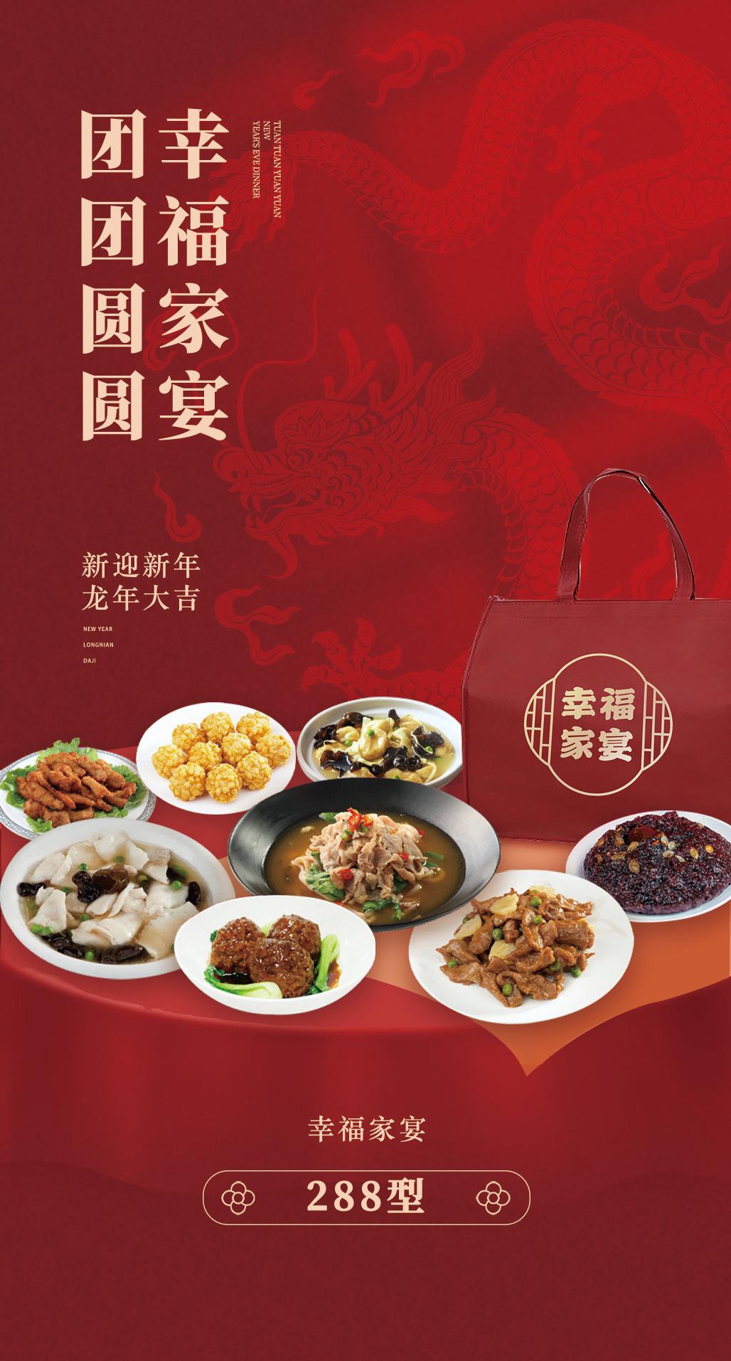 新雅新春家宴礼包